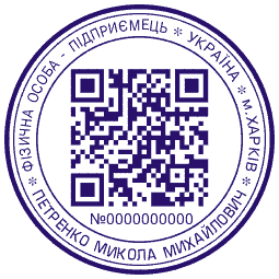 Харьков, печати, штампы, печать с qr-кодом1.gif
